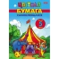 Цветная бумага А4, мелованная, САМОКЛЕЯЩАЯСЯ, 5 листов, 5 цветов, папка, HATBER,