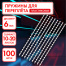 Пружины пластиковые для переплета, КОМПЛЕКТ 100 шт., 6 мм (для сшивания 10-20