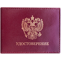 Обложка для удостоверения OfficeSpace бордо, кожа тип 2: KUd_2804 / 186367 штр.:  14680211008045