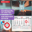 Календарь квартальный 2026 г., 1 блок, 1 гребень, магнитный курсор, мелованная