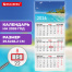 Календарь квартальный на 2026 г., 3 блока, 3 гребня, бегунок, офсет, BRAUBERG,
