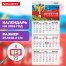 Календарь квартальный на 2026 г., 3 блока, 3 гребня, бегунок, офсет, BRAUBERG,