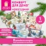 Конверт для денег новогодний 166х82 мм, ламинация, фольга, 8 дизайнов, АССОРТИ