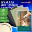 Бумага для пастели А4 в папке, 20 листов, 5 цветов, 180 г/м2, BRAUBERG ART