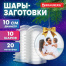 Пластиковые шары для поделок, 100 мм, 10 штук, BRAUBERG HOBBY, 665395