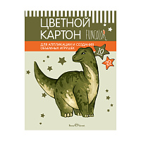НАБОР ЦВЕТНОГО КАРТОНА А4, 10 Л. 20 ЦВ."FUN"