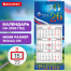 Календарь квартальный 2026 г., 1 блок, 1 гребень, бегунок, МИНИ, офсет,