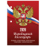 Календарь настольный перекидной на 2026 г., 160 л., блок газетный, 1 краска,