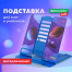 Подставка для книг и учебников BRAUBERG KIDS "Outer Space"