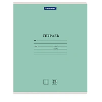 Тетради ДЭК 24 л. КОМПЛЕКТ 20 шт. BRAUBERG "КЛАССИКА NEW", клетка, обложка картон, ЗЕЛЕНАЯ, 880065