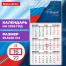 Календарь квартальный на 2026 г., 1 блок, 1 гребень, бегунок, мелованная бумага,