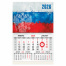 Календарь квартальный 2026 г., 1 блок, 1 гребень, магнитный курсор, мелованная