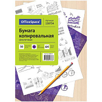 Бумага копировальная А4, 50 л., фиолетовая: CP_338/ 158734 штр.:  4610008523386