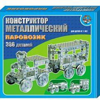 Конструктор мет. Паровозик 00949