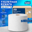Бумага туалетная 207 м, TORK (Система T8) SmartOne, КОМПЛЕКТ 8 шт., Advanced,