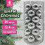Шары ёлочные 30 шт., 4 см, "Solid Color", пластик, СЕРЕБРО, глянец,