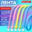 Лента для бейджей пастель СИЛИКОНОВАЯ, 42 см, ассорти, BRAUBERG SPECIAL, 239036