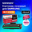 Картридж лазерный SONNEN (SS-D101S) для SAMSUNG ML2160-2168/SCX-3400/05-07,