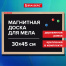Доска для мела магнитная 30х45 см, черная, деревянная рамка, BRAUBERG
