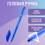 Ручка гелевая BRAUBERG "Extra Glide Gel", СИНЯЯ, трехгранная,