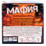 Игра детская настольная "Мафия. New"