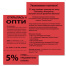 Бумага цветная BRAUBERG, А4, 80 г/м2, 100 л., интенсив, ЯРКО-КРАСНАЯ, для