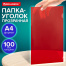 Папка-уголок прозрачная А4 BRAUBERG UNIVERSAL, красная, 0,10 мм, 273047