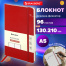 Блокнот-скетчбук А5 (130х210 мм), BRAUBERG ULTRA, балакрон, 80 г/м2, 96 л., без