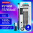 Ручки гелевые BRAUBERG X-WRITER 1800, УВЕЛИЧЕННАЯ ДЛИНА ПИСЬМА 1 800 м, ЧЕРНЫЕ,