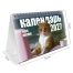 Календарь-домик настольный на гребне, 2027 г., BRAUBERG, 160х110 мм, 6 листов,