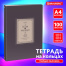 Тетрадь на кольцах БОЛЬШАЯ 210х305мм А4, 100л, обложка картон, клетка, BRAUBERG,