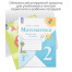 Обложка ПВХ со штрихкодом для учебников Моро, ПЛОТНАЯ, 120 мкм, 217х425 мм,