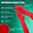 Перчатки хозяйственные латексные ДЛИННАЯ МАНЖЕТА 25см КРАСНЫЕ, размер L