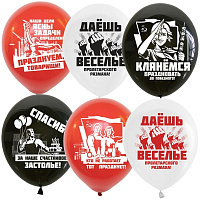 Набор шаров с рисунком, ассорти,  Даешь Веселье! 15 штук, 12"/30см.