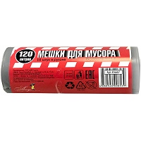 Мешки для мусора ПВД+добавка 120л 70х110см 35мкм серые особопрочн.10шт/рул