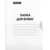 Папка для бумаг с завязками OfficeSpace, картон немелованный, 260г/м2, белый, до 200л. 257308