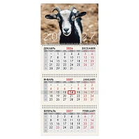 Календарь квартальный 2027г, 3 блока 3 гребня, бегунок, офсет, BRAUBERG, "Символ года", 118245