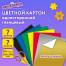 Картон цветной А4 МЕЛОВАННЫЙ (глянцевый) ВОЛШЕБНЫЙ, 7 листов, 7 цветов, в папке,