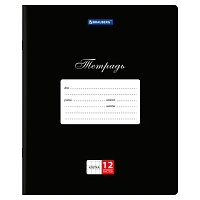 Тетради ДЭК 12 л., КОМПЛЕКТ 20 шт., BRAUBERG КЛАССИКА, клетка, обложка картон, ЧЕРНАЯ, 106962