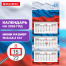 Календарь квартальный 2026 г., 3 блока, 3 гребня, бегунок, офсет, BRAUBERG EXTRA