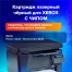 Картридж лазерный SONNEN (SX-106R02773) для XEROX Phaser