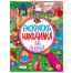 Книжка-раскраска НАХОДИЛКА С НАКЛЕЙКАМИ, для мальчиков, 197х276 мм, 24 стр.,