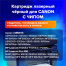 Картридж лазерный SONNEN (SC-719H) для CANON MF5840/LBP251dw/6300dn/MF411dw,