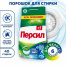 Стиральный порошок-автомат 6 кг, PERSIL (Персил) "Color",