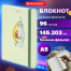 Блокнот с резинкой в клетку 96 л., А5 (145х203 мм), твердая обложка с фольгой,