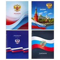 Дневник 1-11 класс 40 л., на скобе, ПИФАГОР, обложка картон, МИКС "Российский", 107576