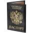 Обложка для паспорта STAFF, экокожа, "ПАСПОРТ", черная, 237191
