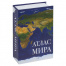 Сейф-книга "Атлас мира", 55х115х180 мм, ключевой замок, BRAUBERG,