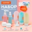 Дорожный набор флаконов в косметичке, 7 флаконов (5х60 мл / 2х10 мл), DASWERK
