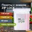 Пакеты ZIP LOCK "зиплок" ОЧЕНЬ ПРОЧНЫЕ, комплект 100 шт., 15x20 cм,